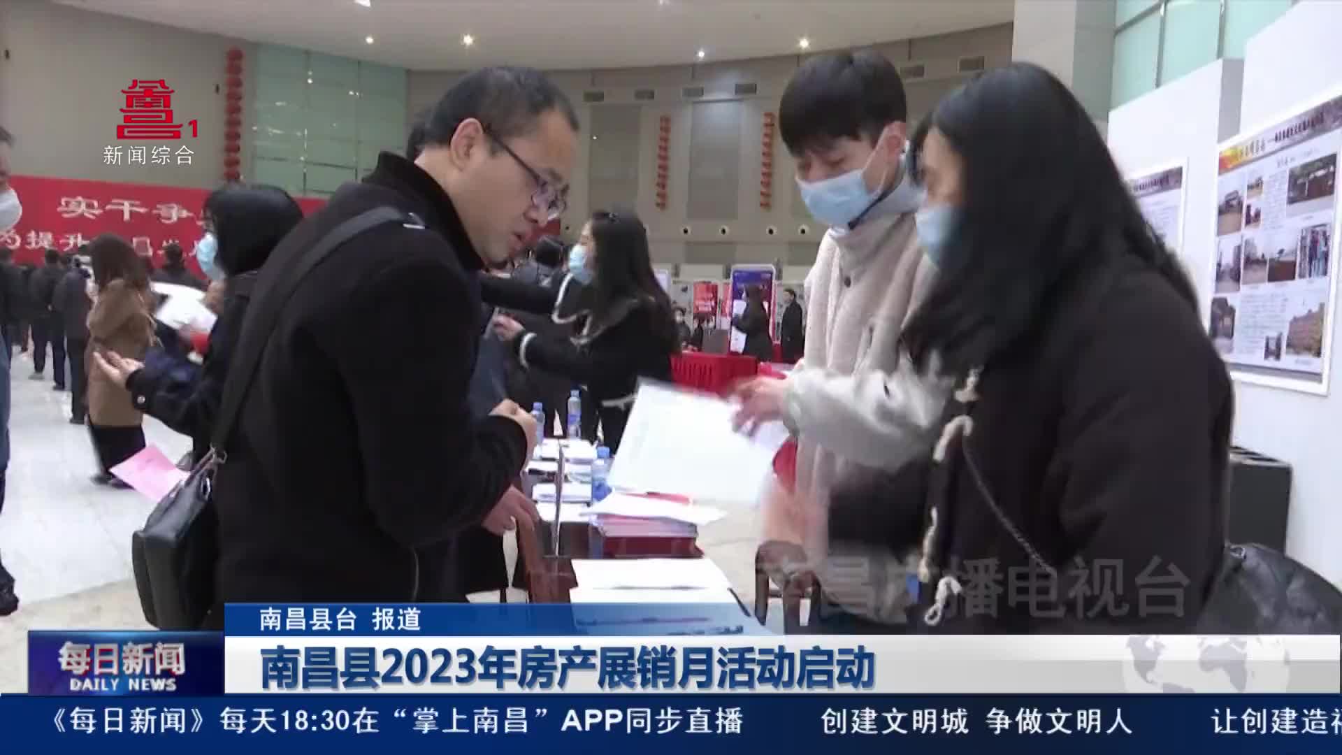 南昌县2023年房产展销月活动启动