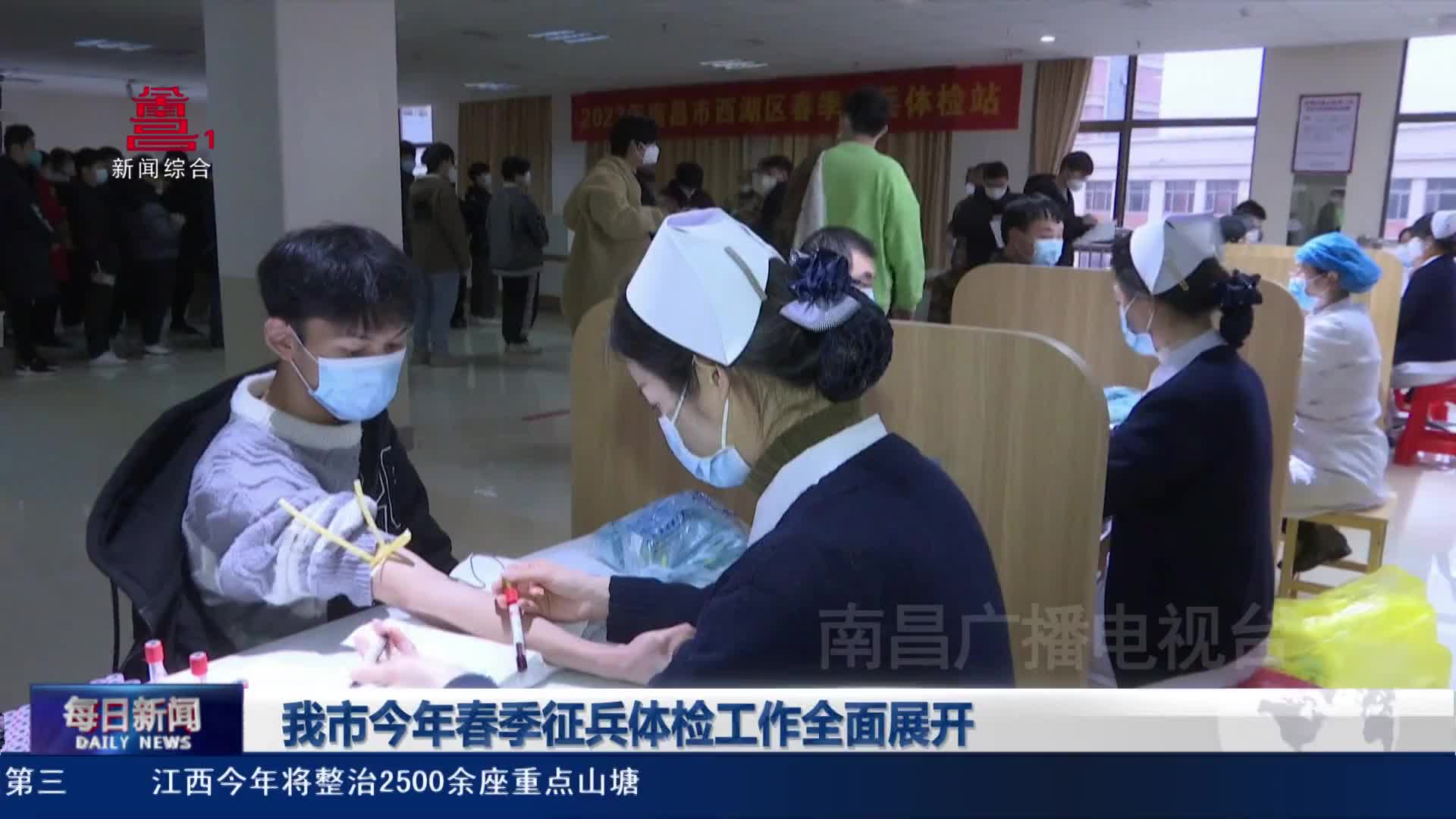我市今年春季征兵体检工作全面展开