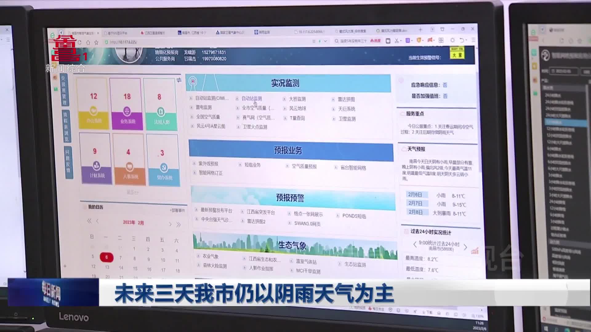 未来三天我市仍以阴雨天气为主