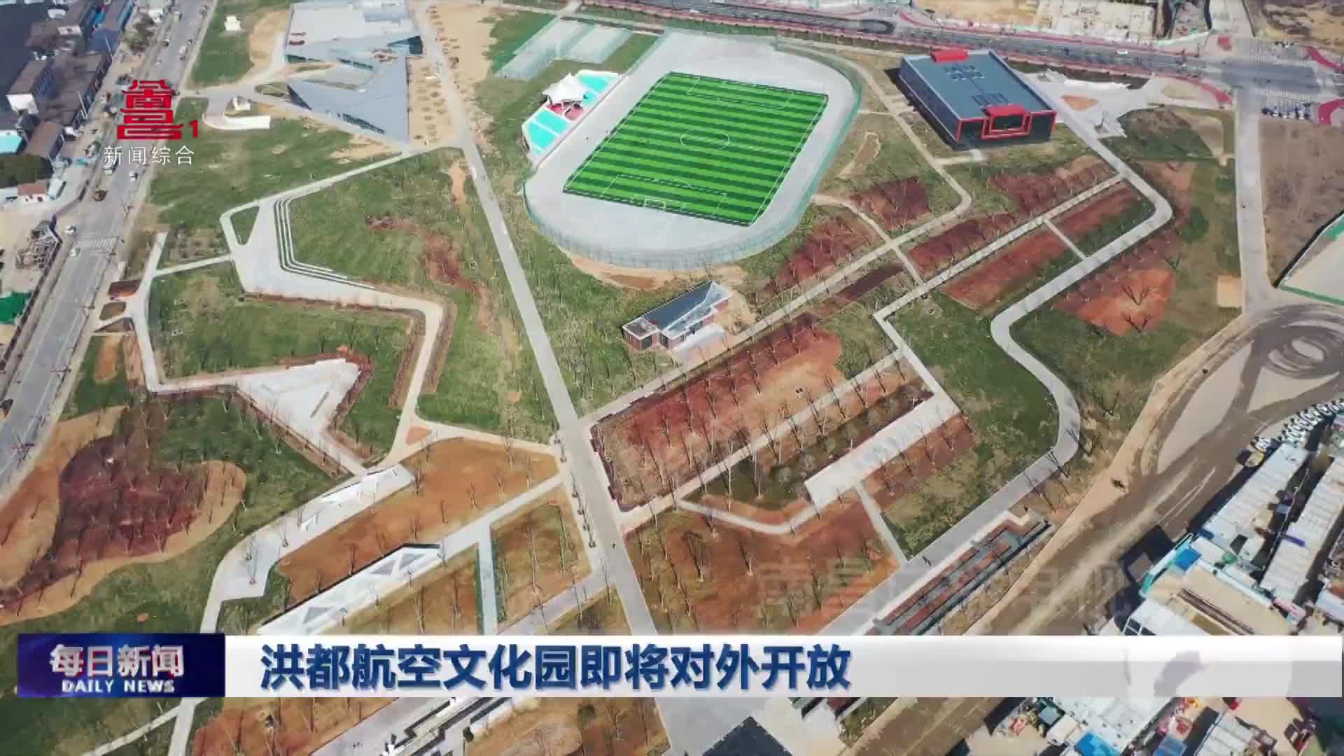 洪都航空文化园即将对外开放