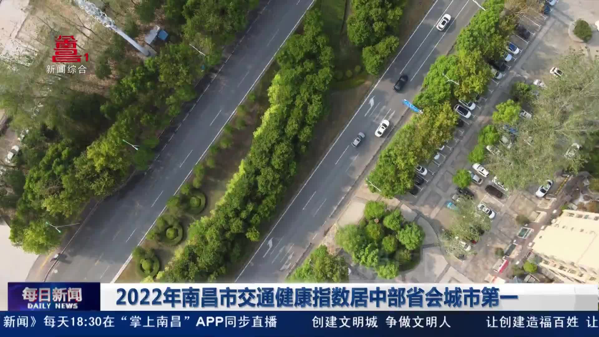 2022年南昌市交通健康指数居中部省会城市第一