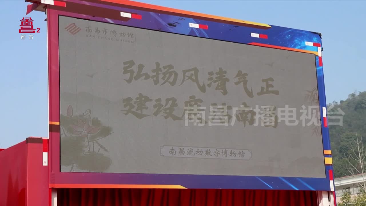 数字流动博物馆进校园 开展廉政专场活动