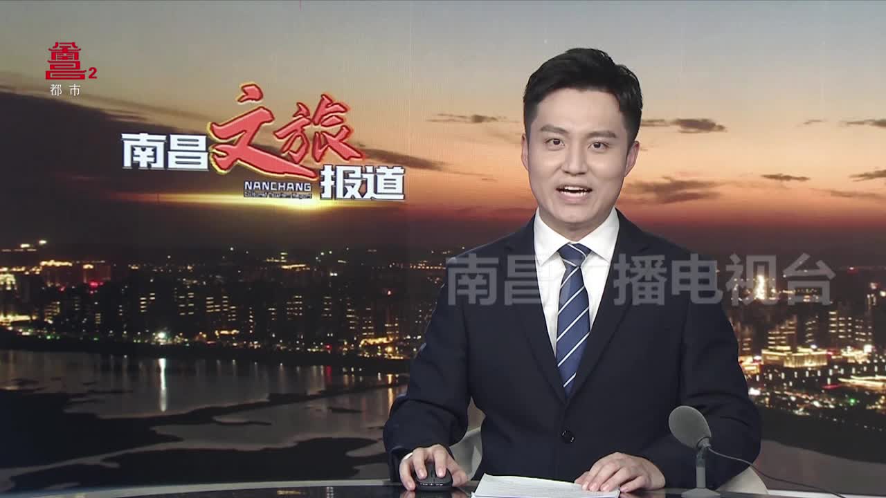 南昌文旅跨界联动 全城送好礼