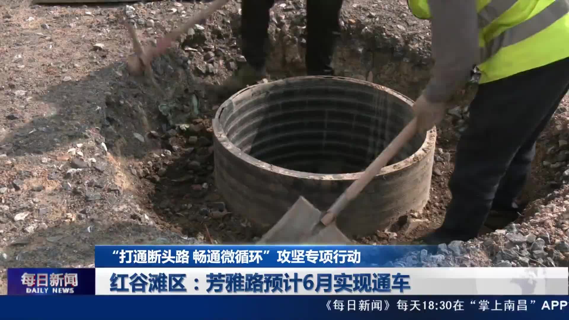 红谷滩区：芳雅路预计6月实现通车