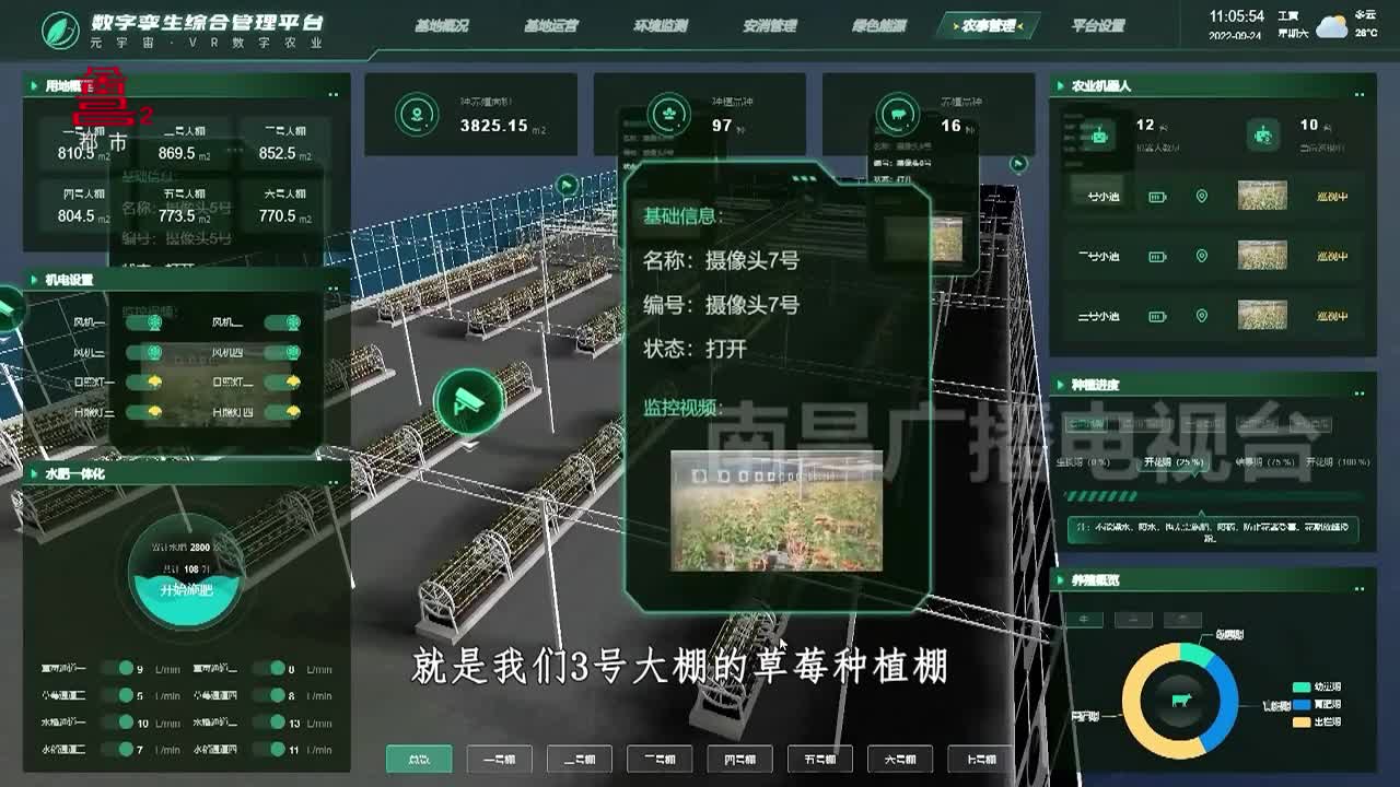 元宇宙：农业 你体验过吗