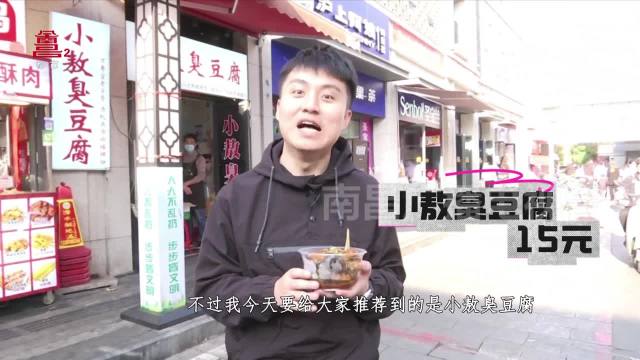 街拍美食：100元吃遍珠宝街