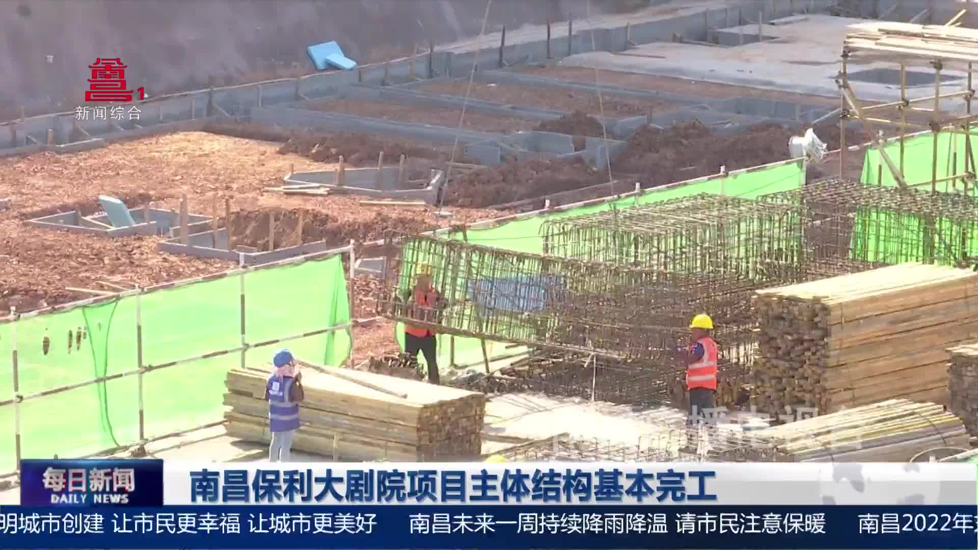 南昌保利大剧院项目主体结构基本完工