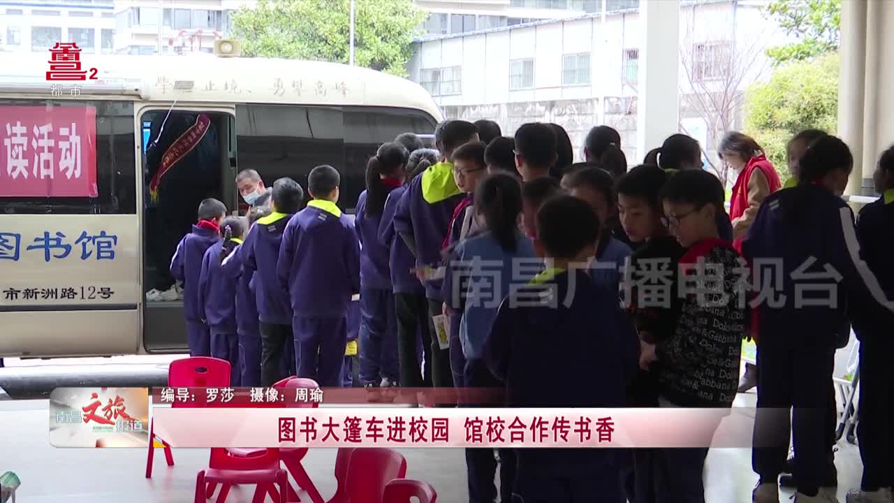 图书大篷车进校园 馆校合作传书香