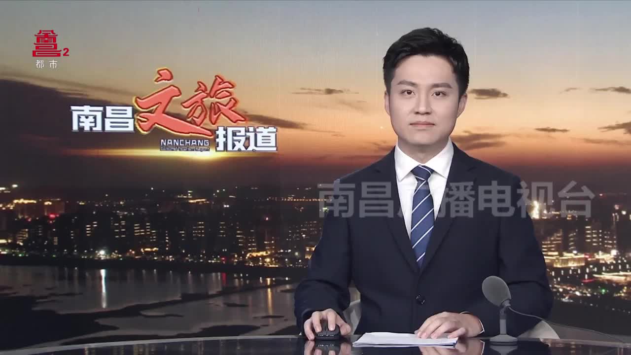 南昌出台13条措施 推动民宿业全链条发展