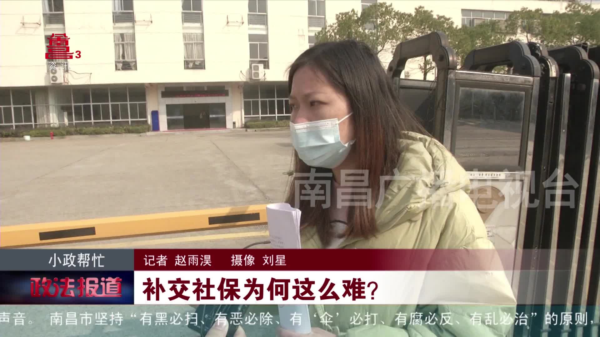 补交社保为何这么难？