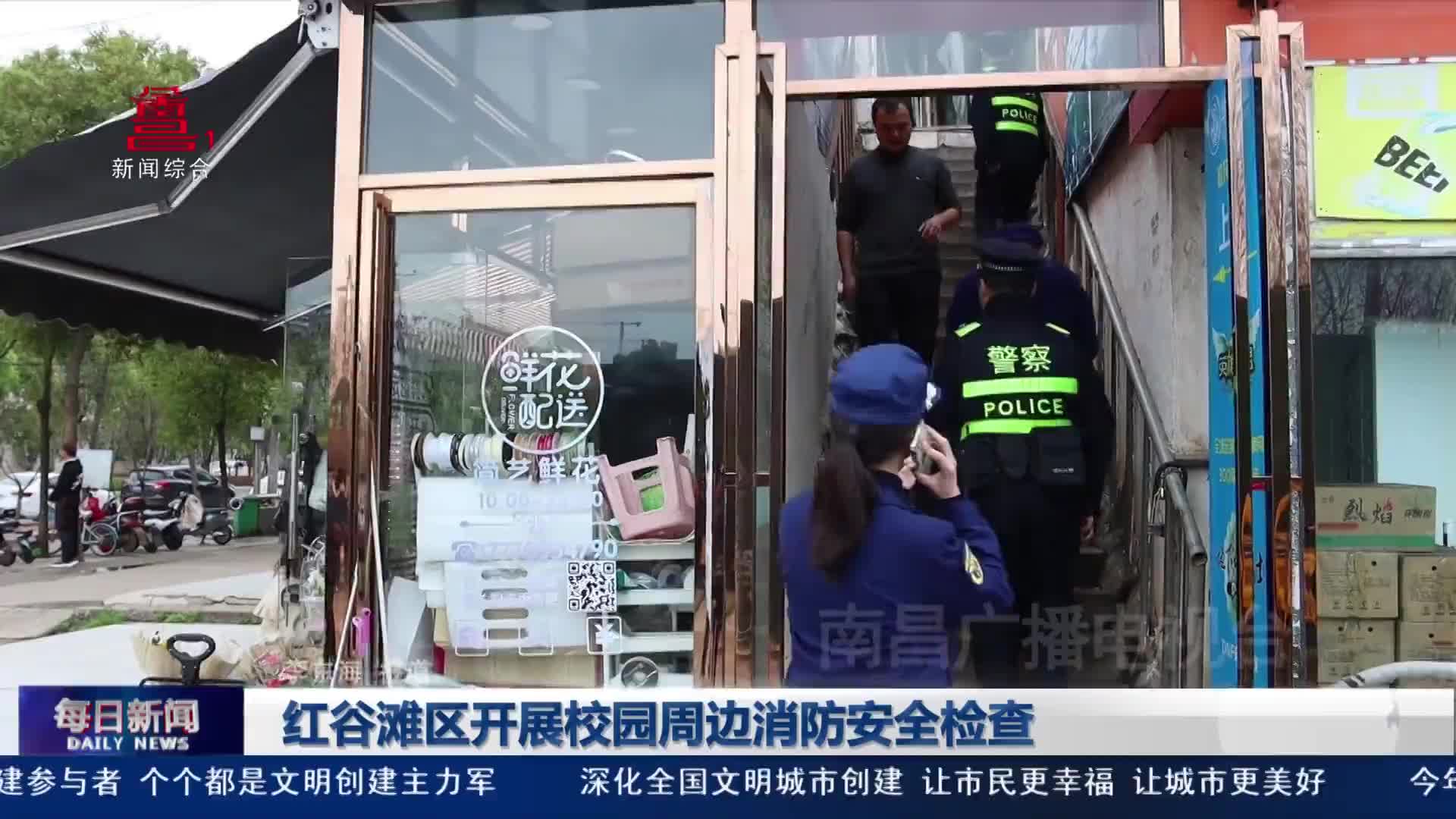 红谷滩区开展校园周边消防安全检查