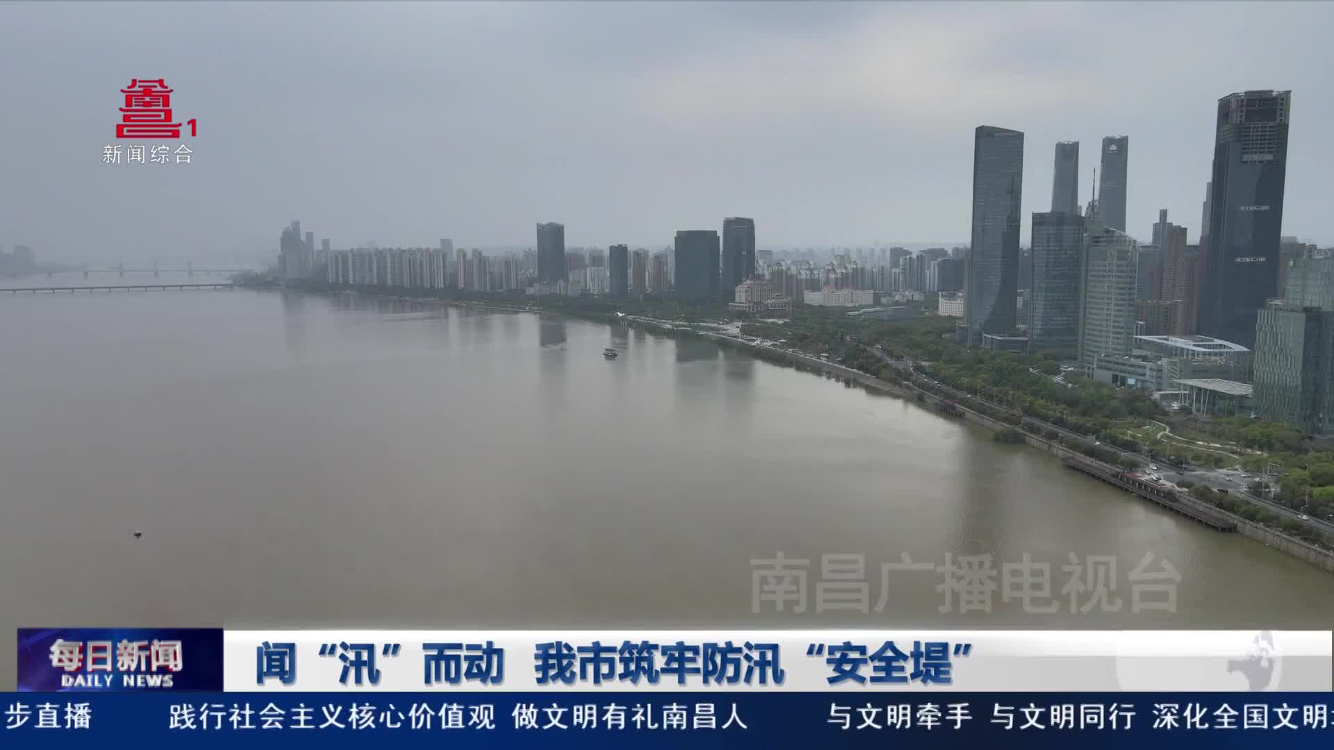 闻“汛”而动 我市筑牢防汛“安全堤”