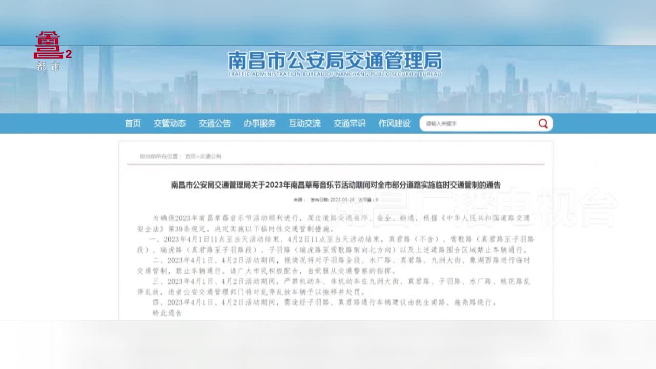 南昌草莓音乐节交通攻略发布