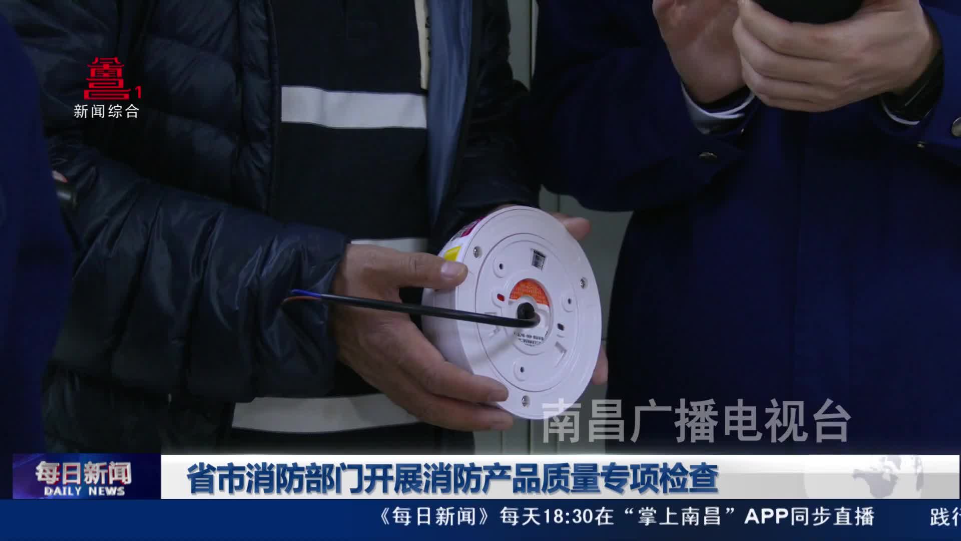 省市消防部门开展消防产品质量专项检查