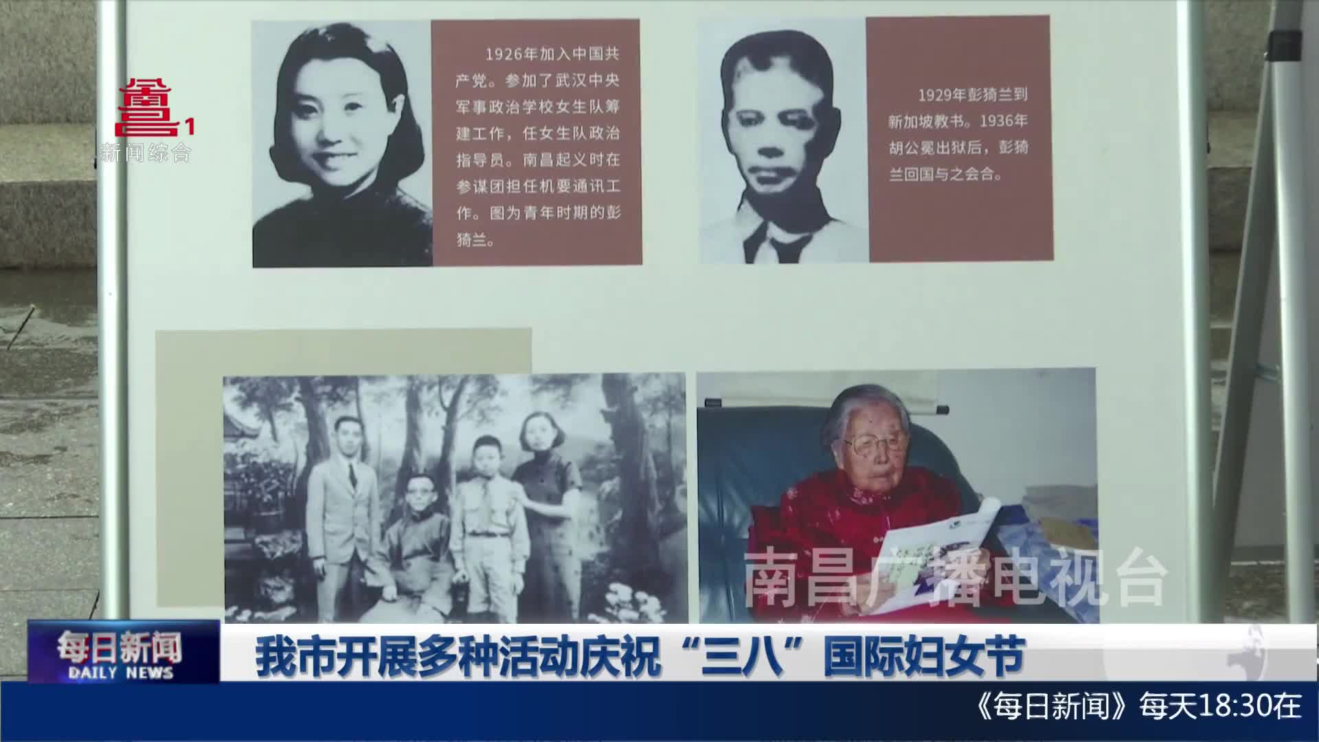 我市开展多种活动庆祝“三八”国际妇女节