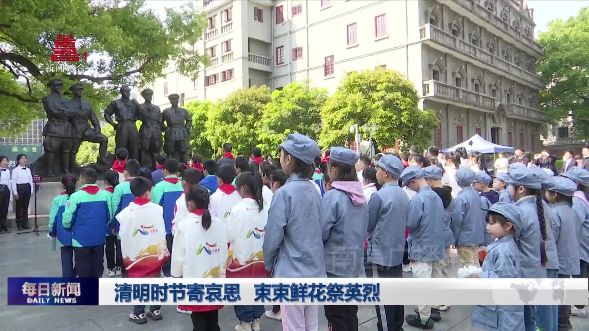 清明时节寄哀思 束束鲜花祭英烈