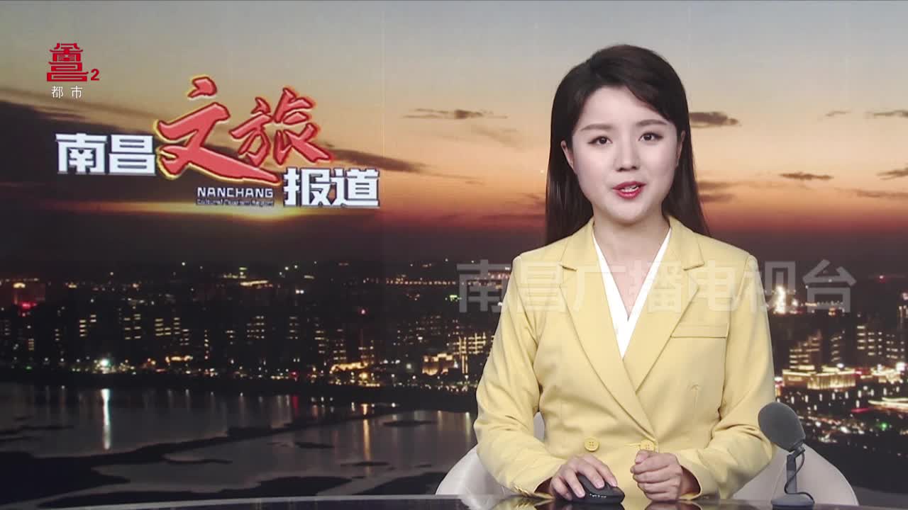 会展促进文旅发展 南昌获两项国家级殊荣