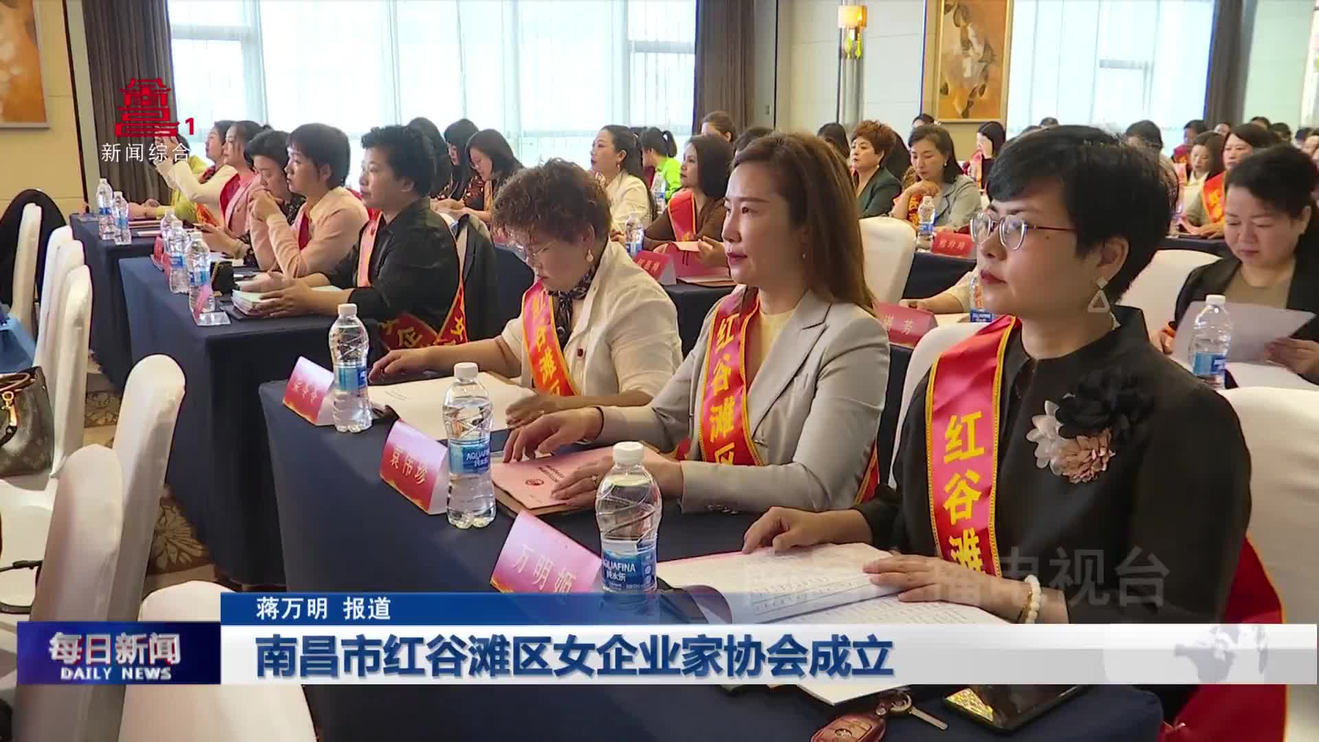 南昌市红谷滩区女企业家协会成立