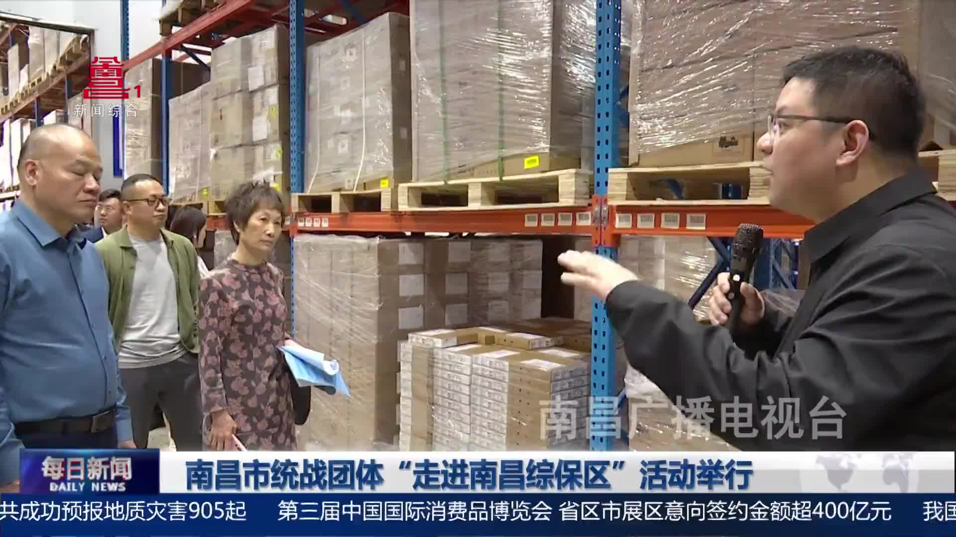 南昌市统战团体“走进南昌综保区”活动举行