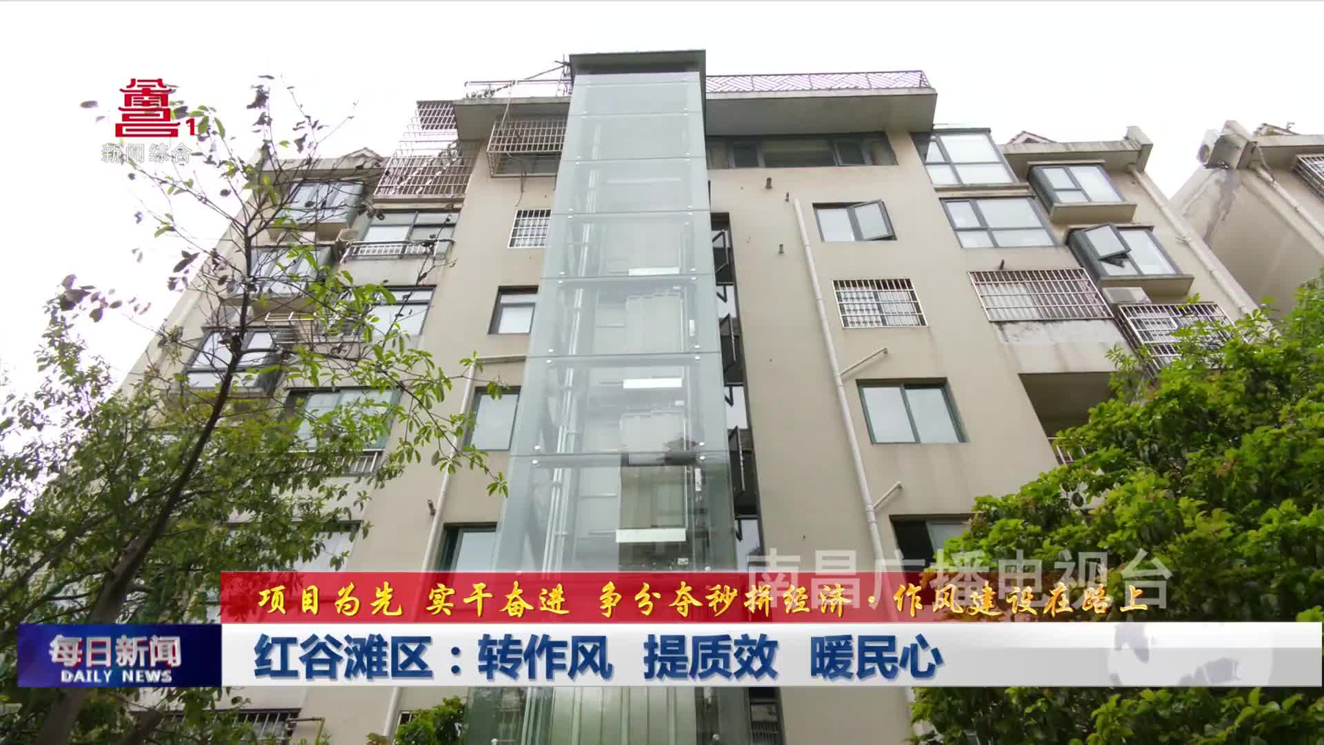 红谷滩区：转作风 提质效 暖民心