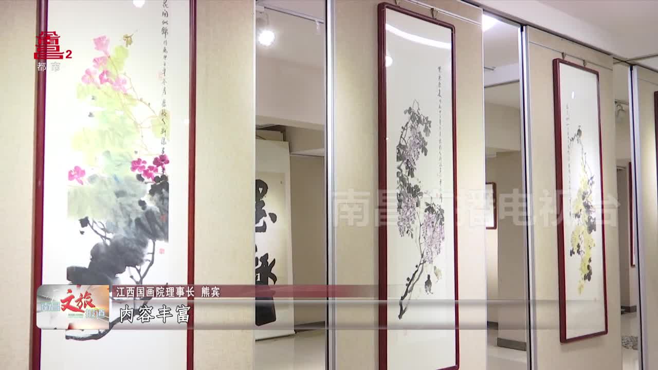 “洪城春晓”江西国画展开展