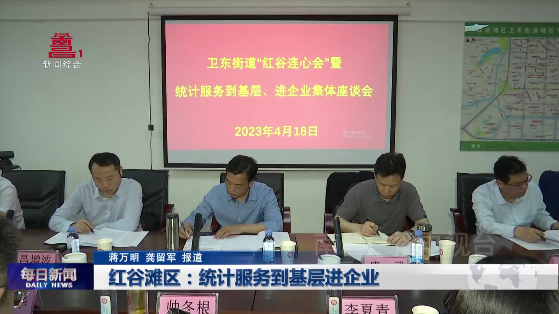 红谷滩区：统计服务到基层进企业
