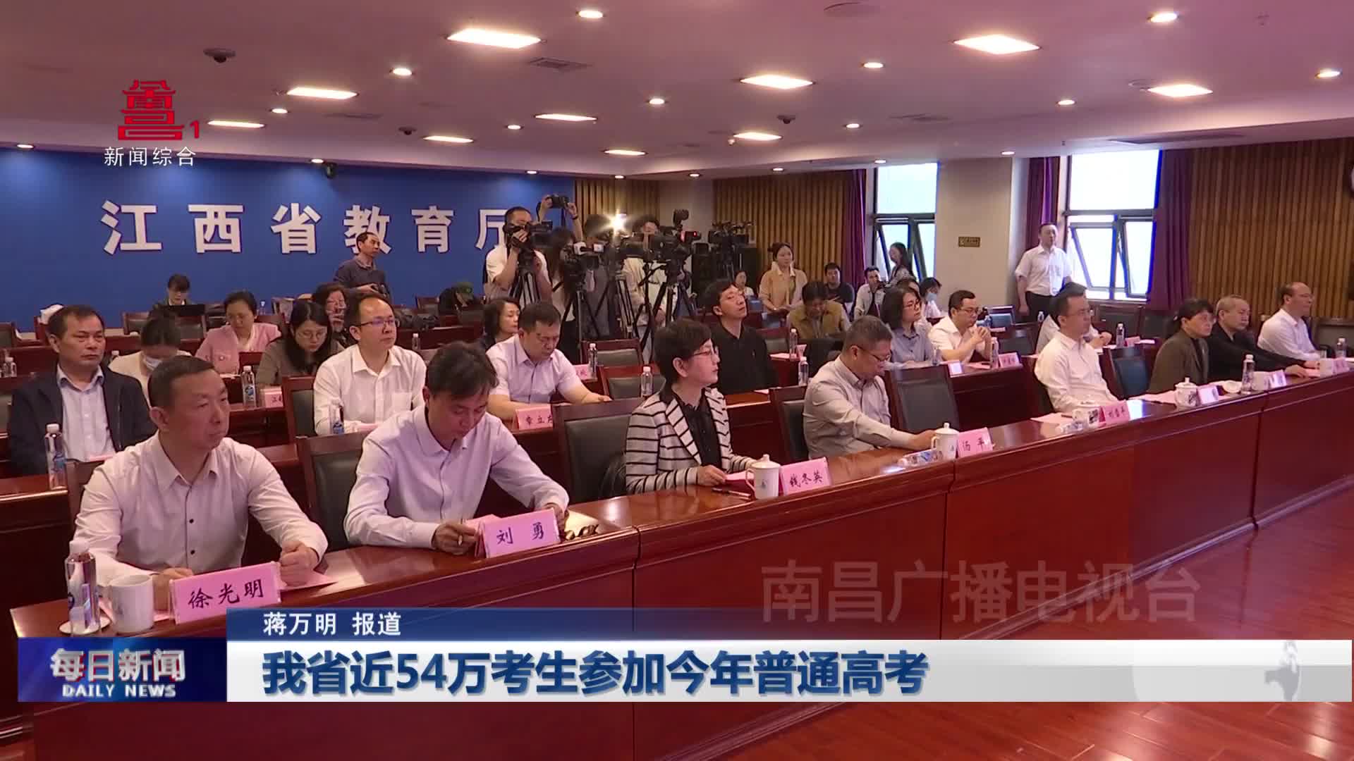 我省近54万考生参加今年普通高考