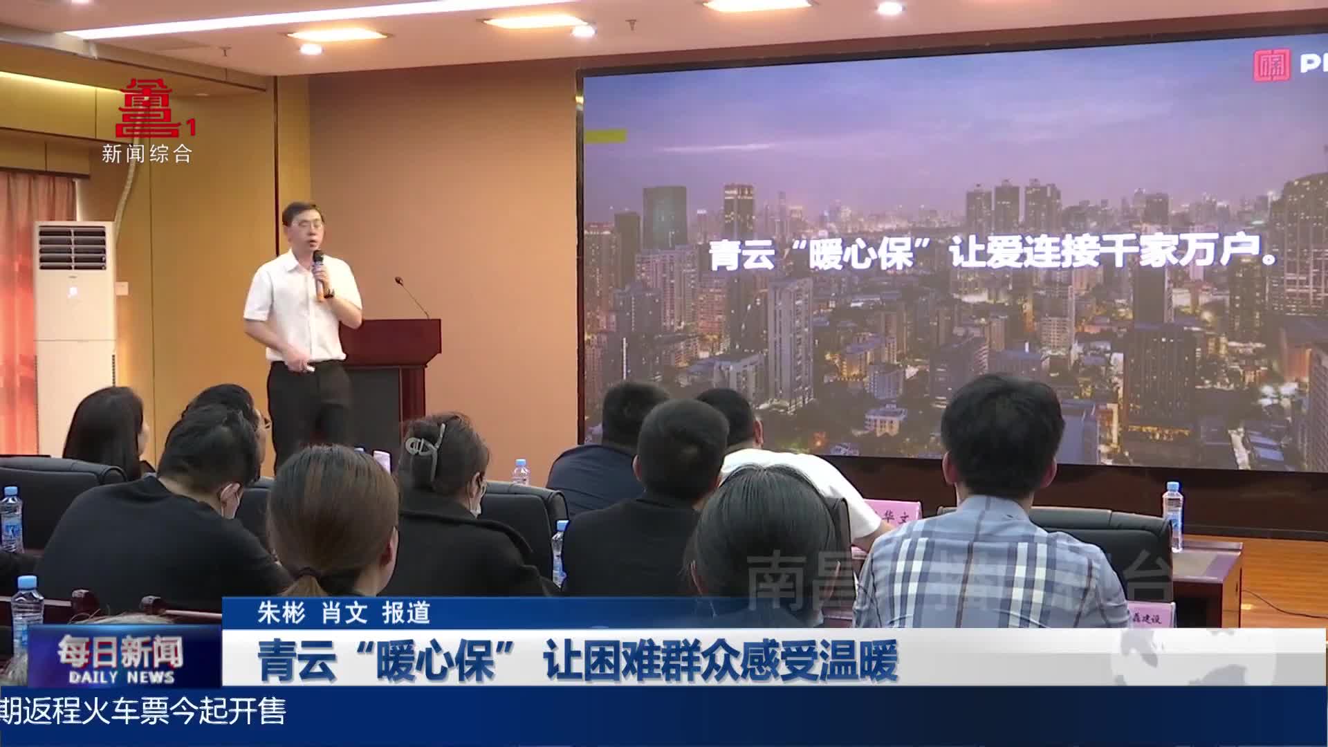 青云“暖心保” 让困难群众感受温暖