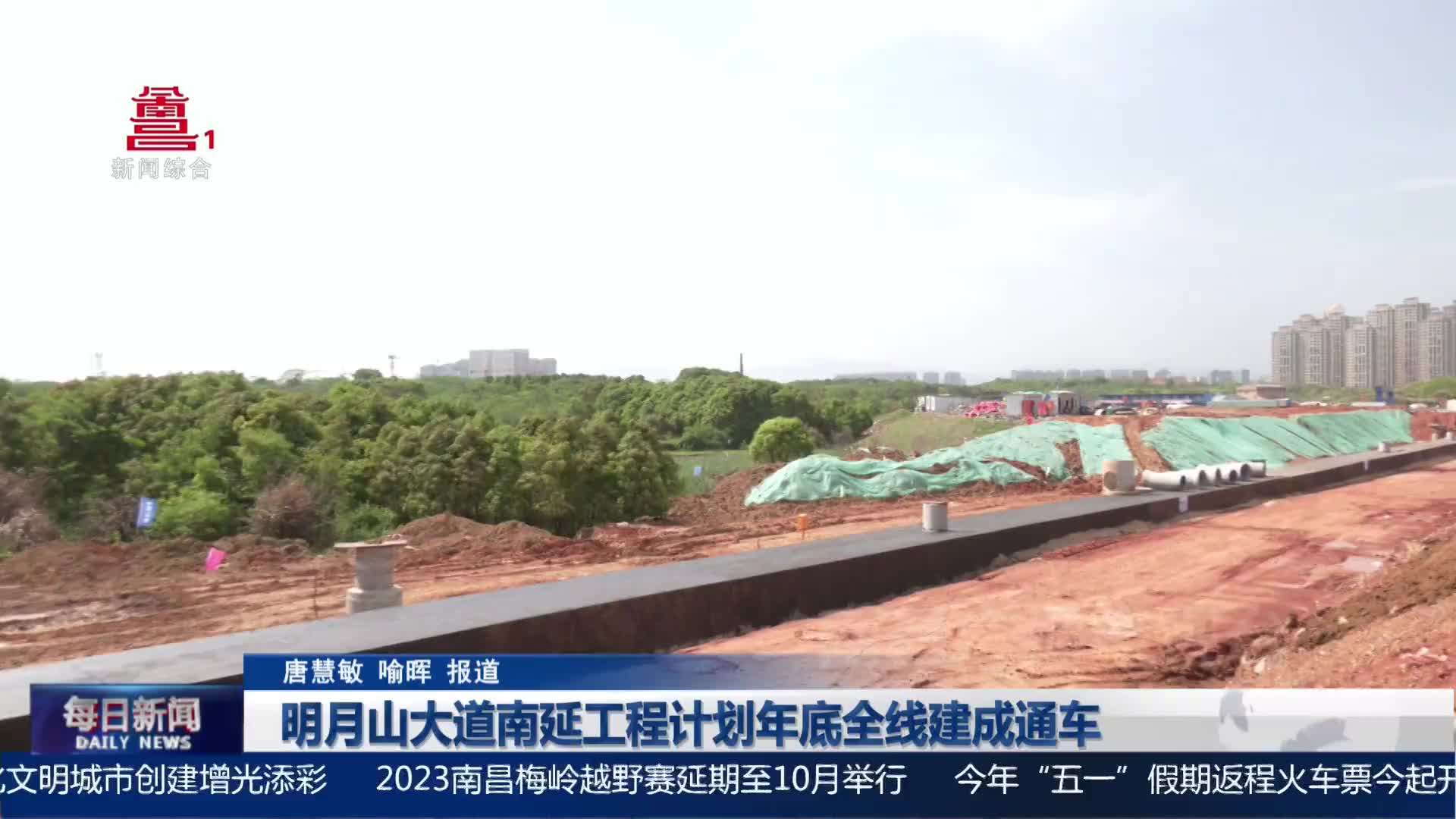 明月山大道南延工程计划年底全线建成通车
