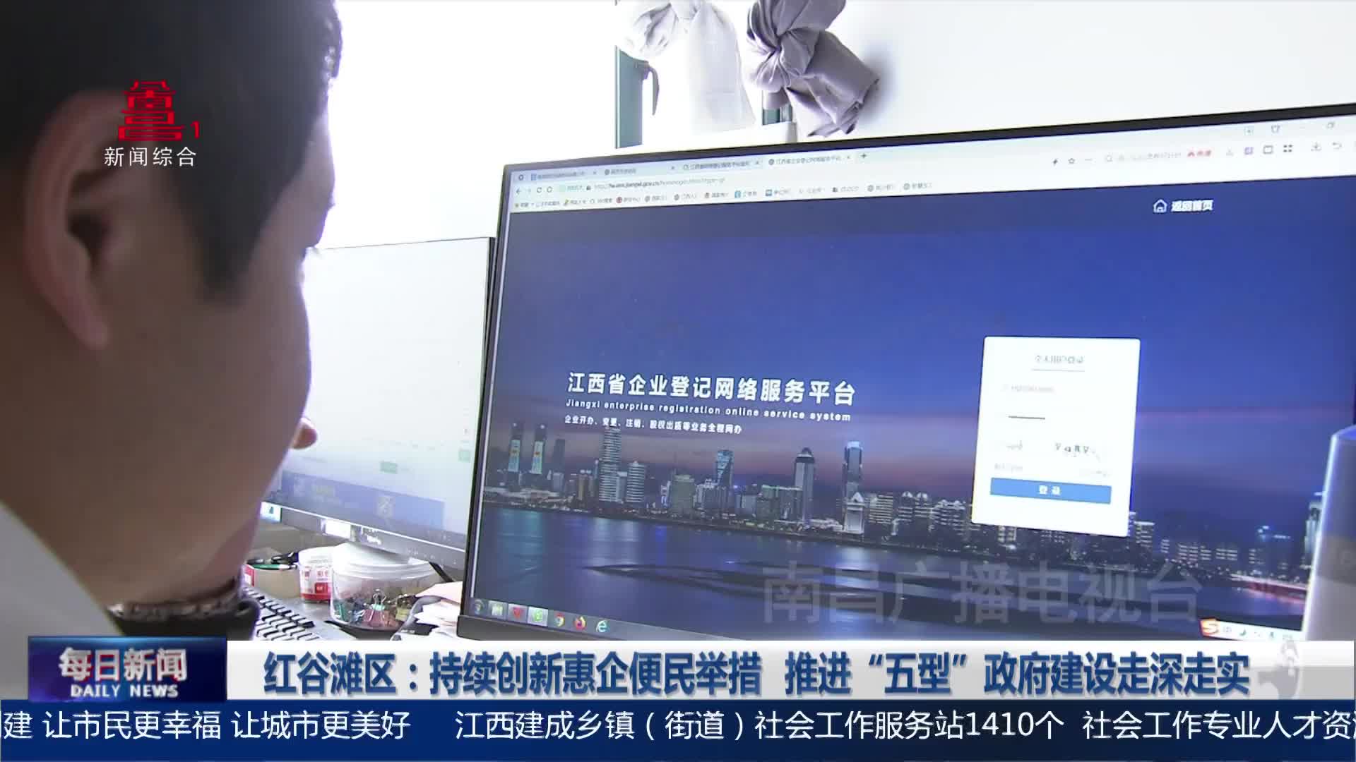 红谷滩区：持续创新惠企便民举措 推进“五型”政府建设走深走实
