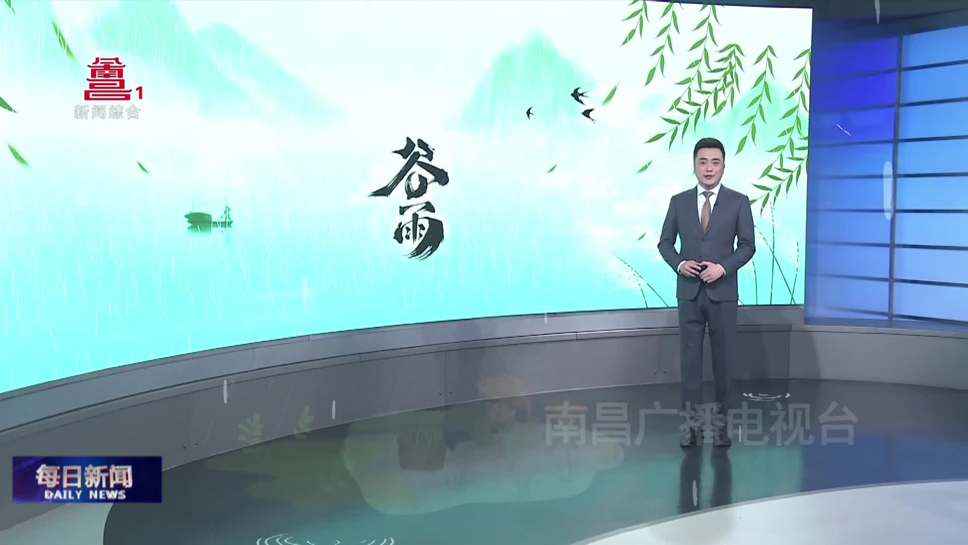 今日谷雨
