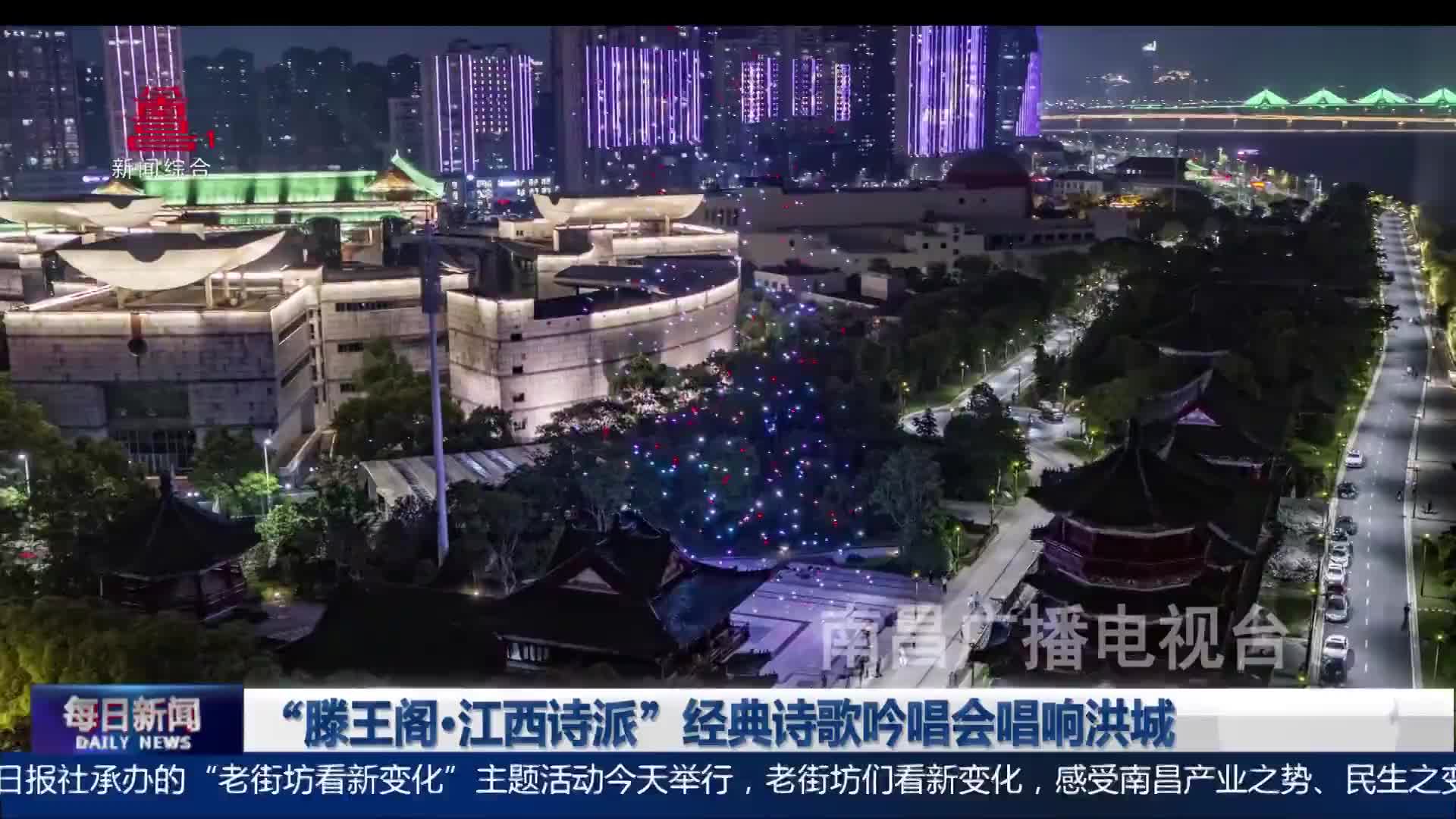 “滕王阁·江西诗派” 经典诗歌吟唱会唱响洪城