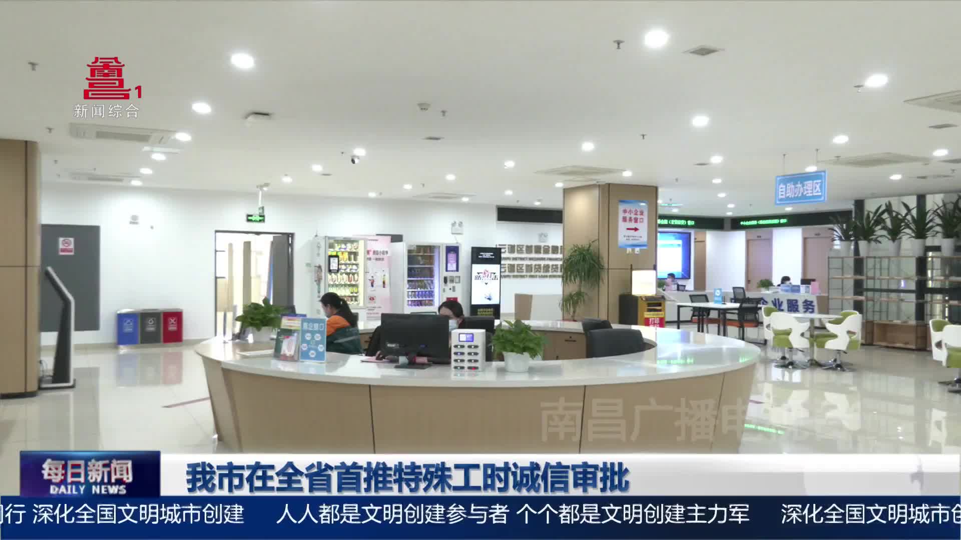 我市在全省首推特殊工时诚信审批
