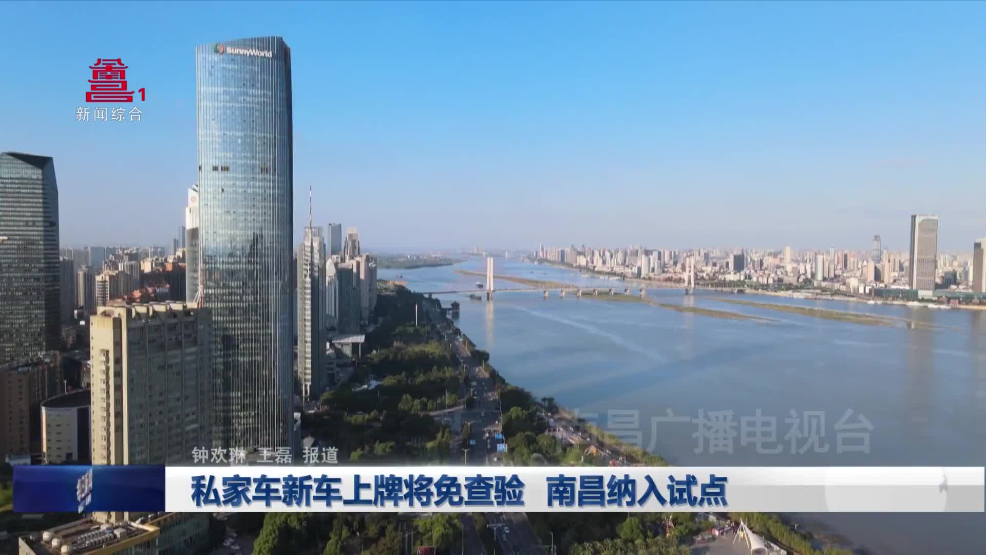 私家车新车上牌将免查验 南昌纳入试点