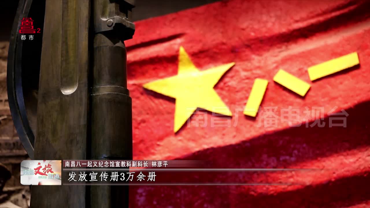 南昌文旅市场热度空前 文旅消费呈现“井喷”态势