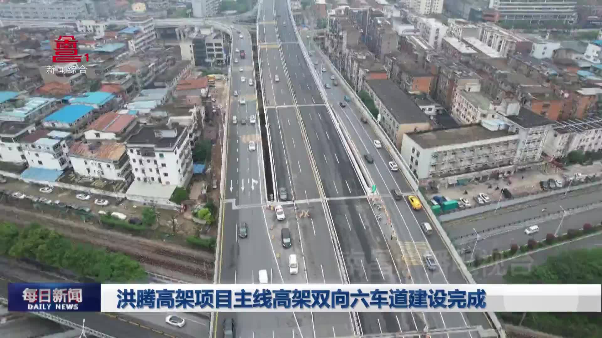 洪腾高架项目主线高架双向六车道建设完成