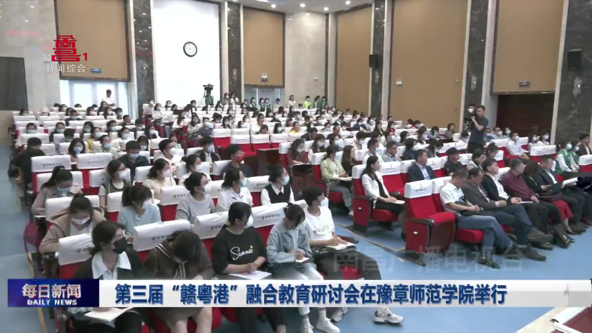 第三届“赣粤港”融合教育研讨会在豫章师范学院举行