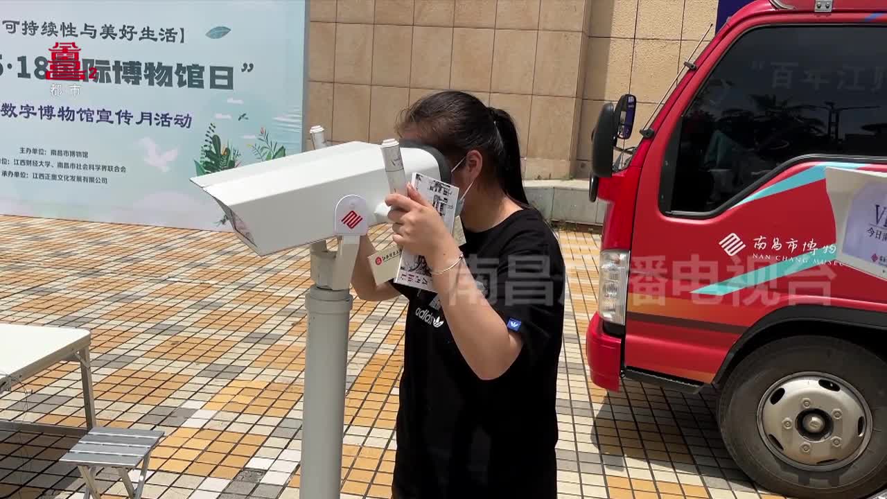 “5·18国际博物馆日”南昌流动数字博物馆巡展主会场开展