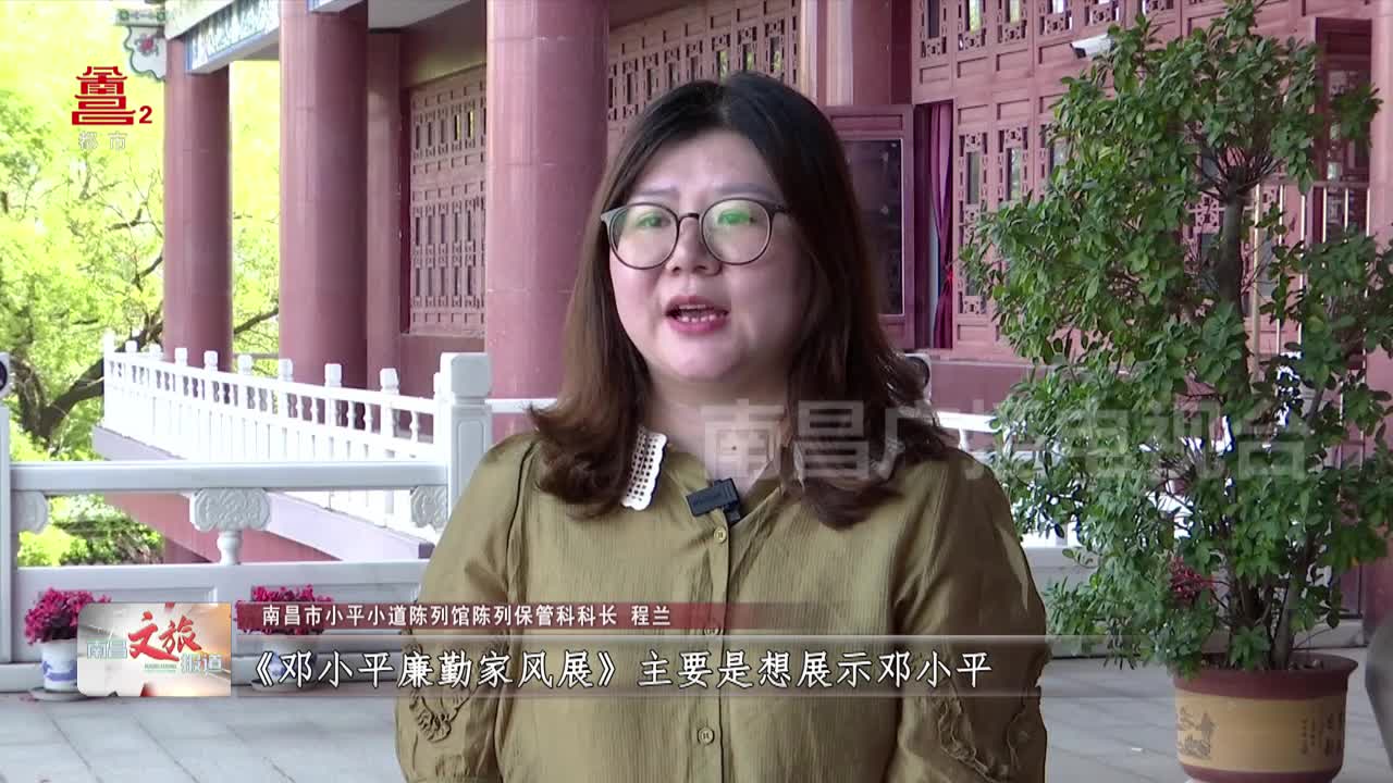 邓小平家风展走进南昌市图书馆