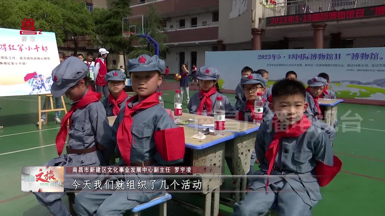 新建区博物馆开展“放眼世界·立足本地”主题活动