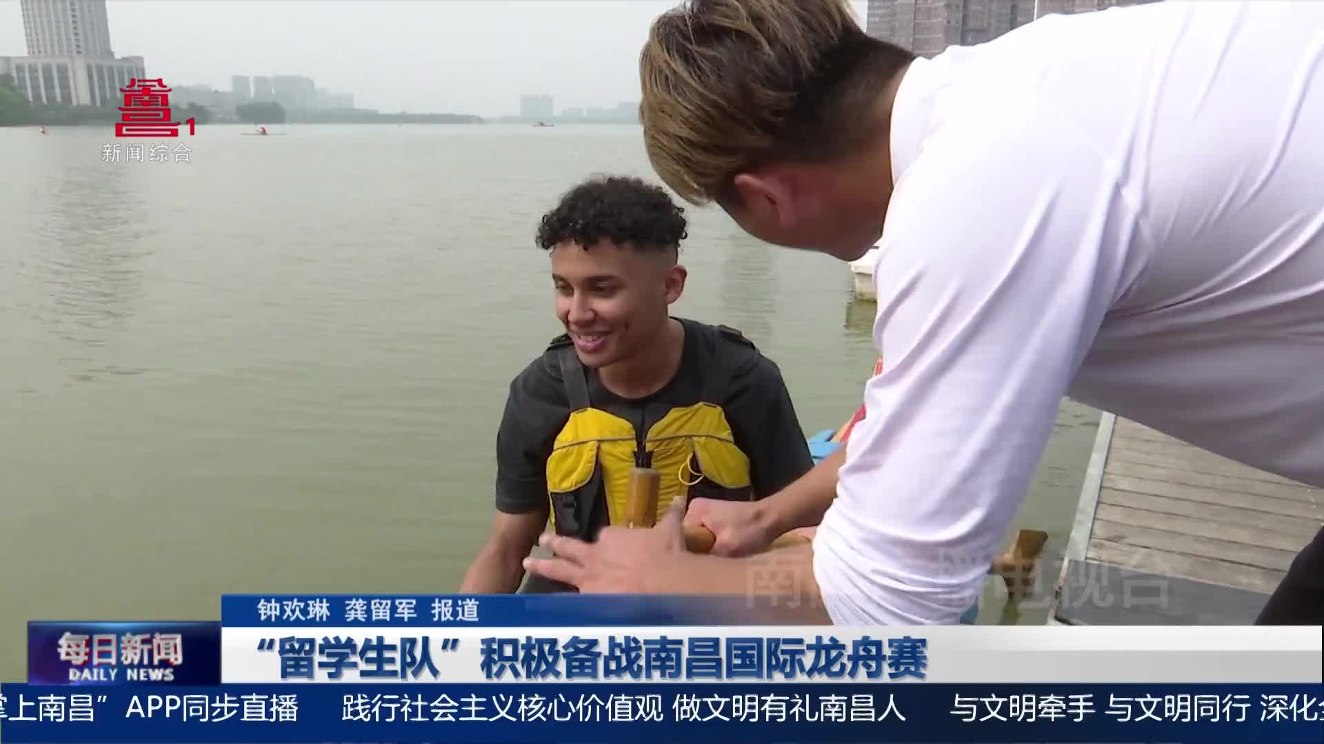 “留学生队”积极备战南昌国际龙舟赛