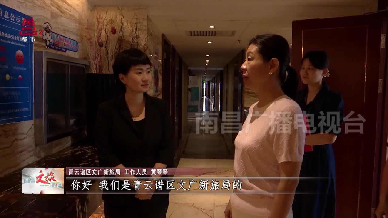 青云谱区文广新旅局开展“反对浪费 崇尚节约”专项督查