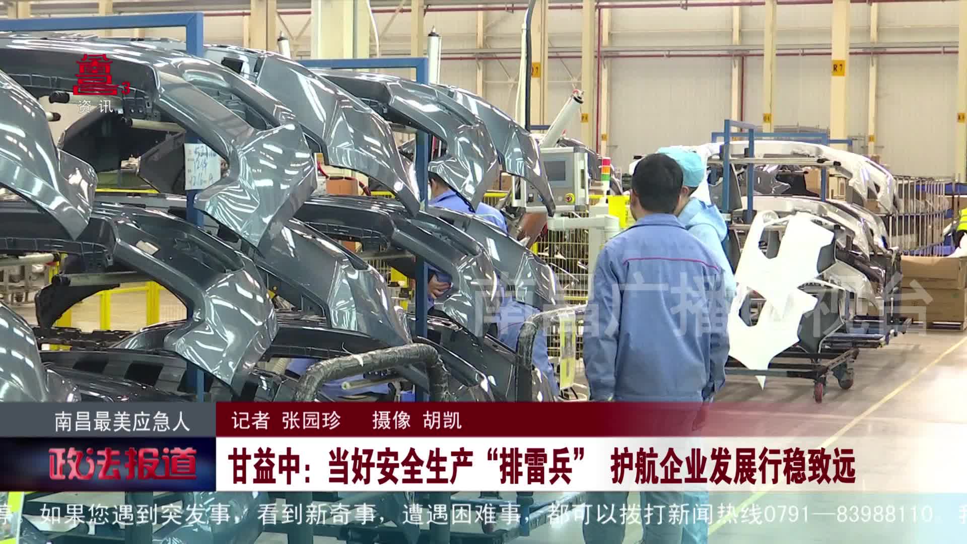 甘益中：当好安全生产“排雷兵” 护航企业发展行稳致远