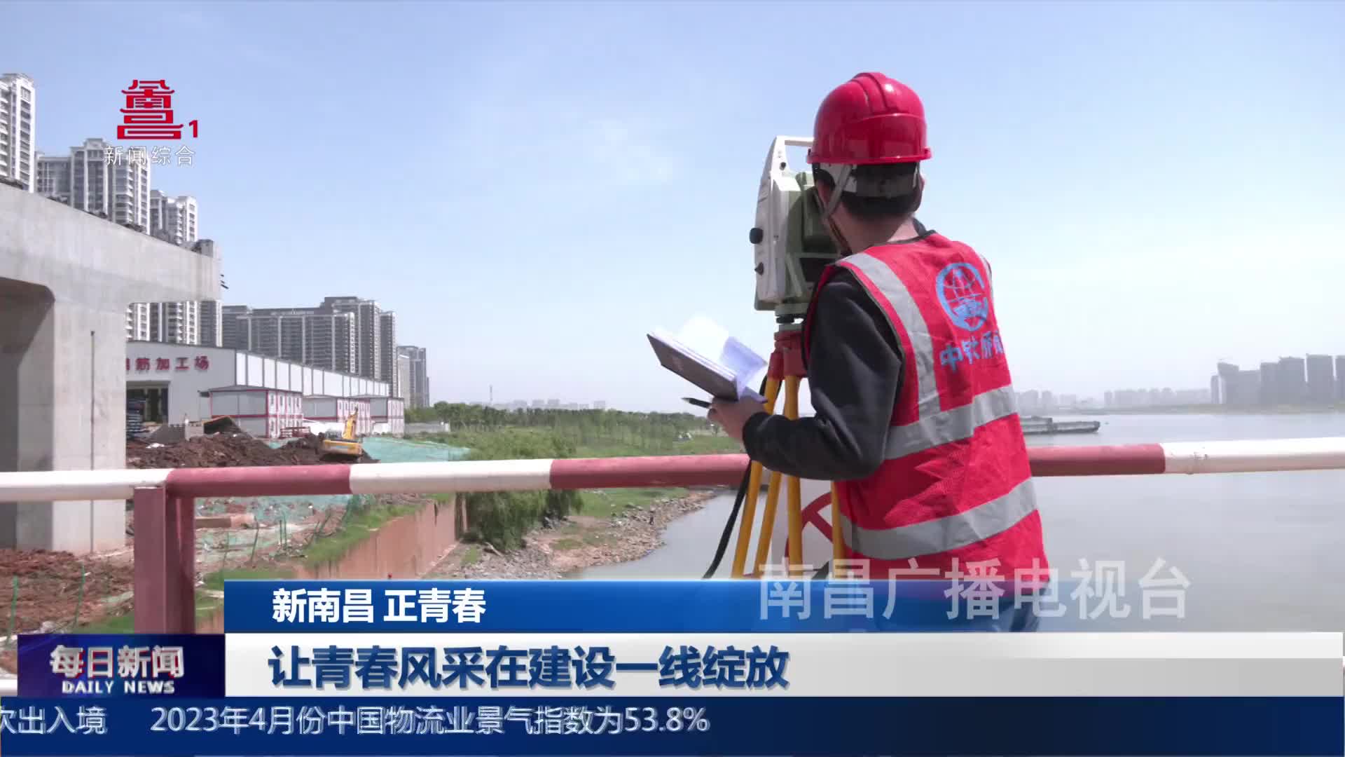 让青春风采在建设一线绽放
