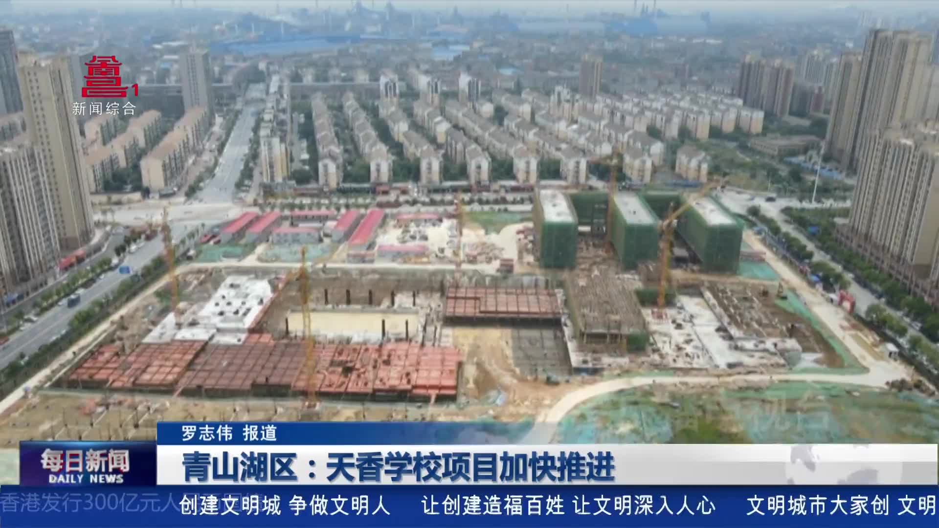 青山湖区：天香学校项目加快推进