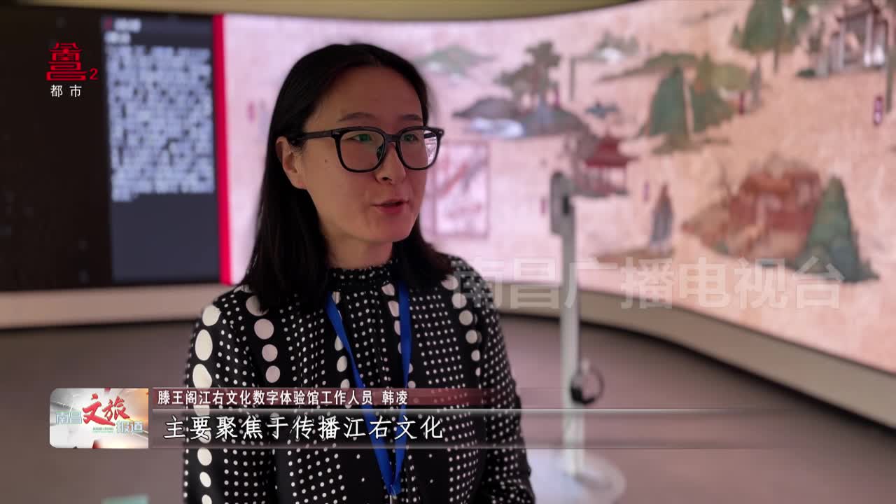 全国首个滕王阁·江右文化数字体验馆开馆