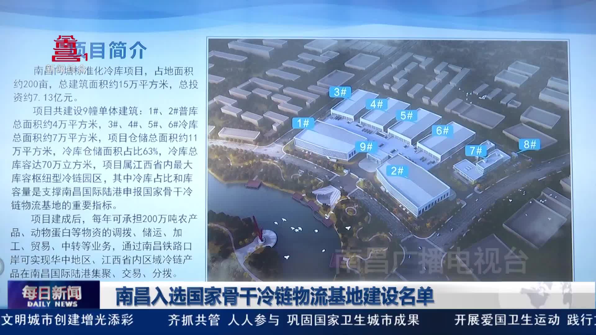 南昌入选国家骨干冷链物流基地建设名单