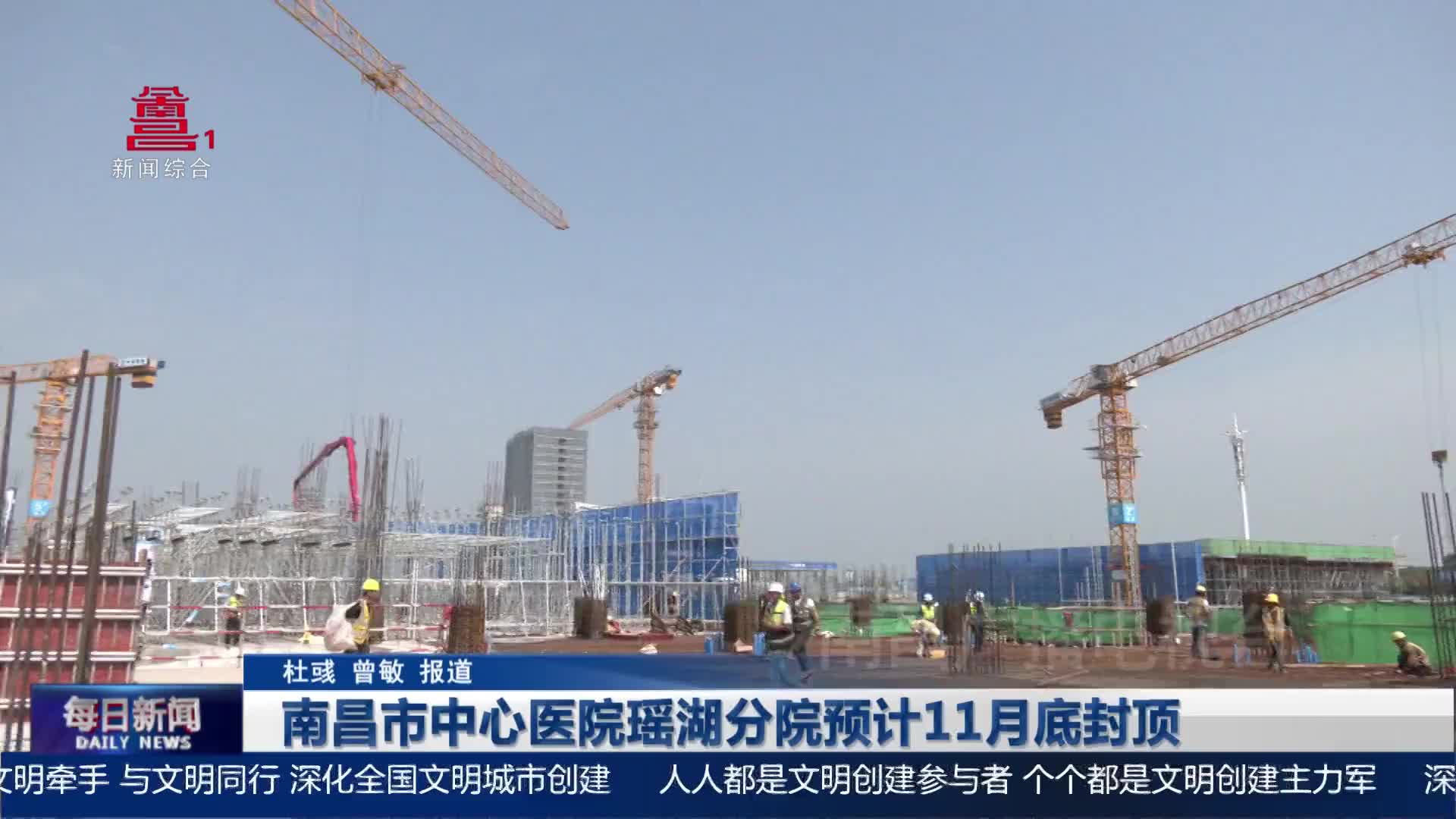南昌市中心医院瑶湖分院预计11月底封顶