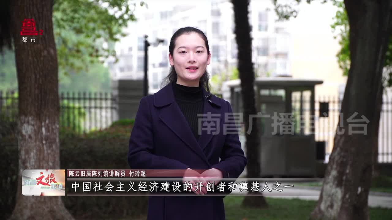 南昌宝藏：陈云墨宝