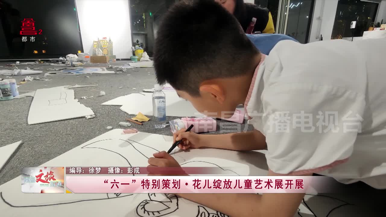 “六一”特别策划·花儿绽放儿童艺术展开展